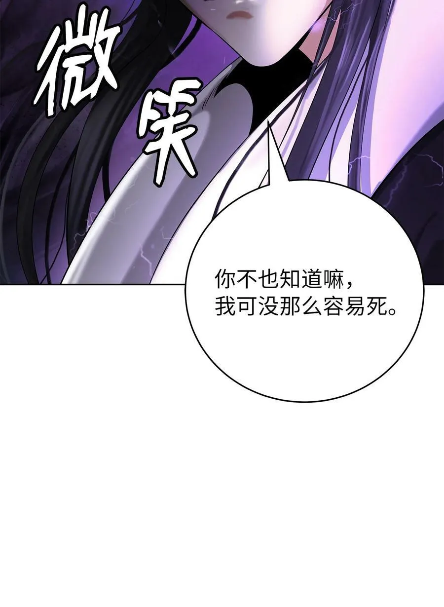 103 忠人之事 第32页