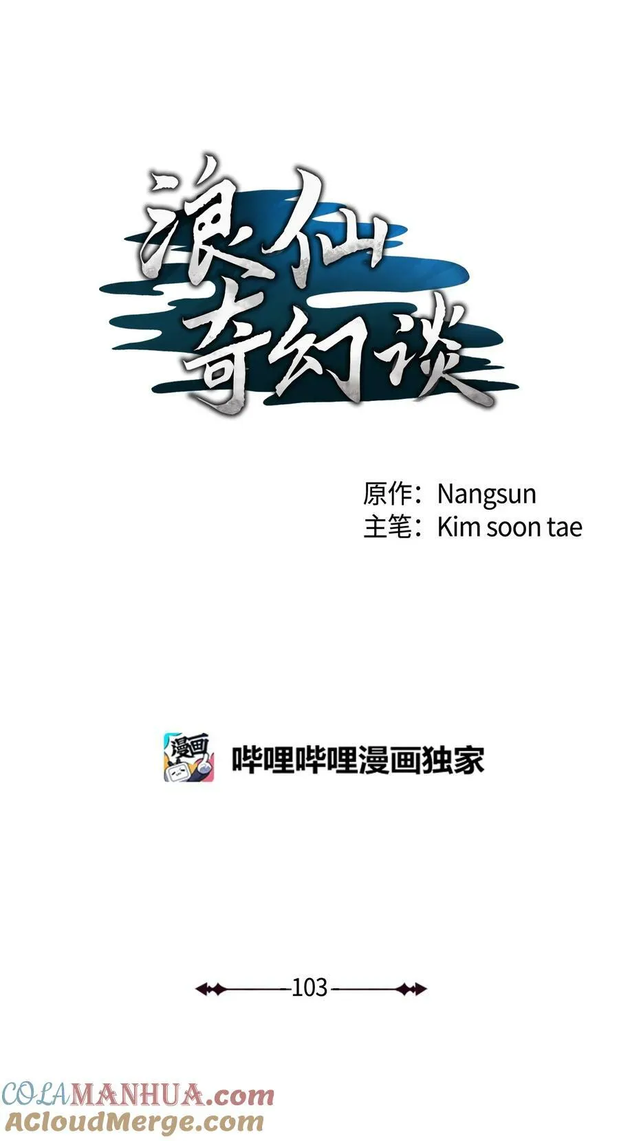 103 忠人之事 第33页