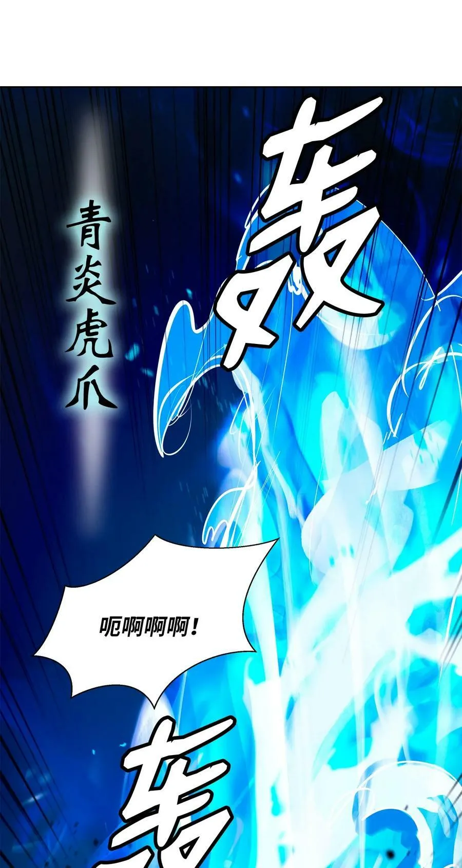 103 忠人之事 第78页