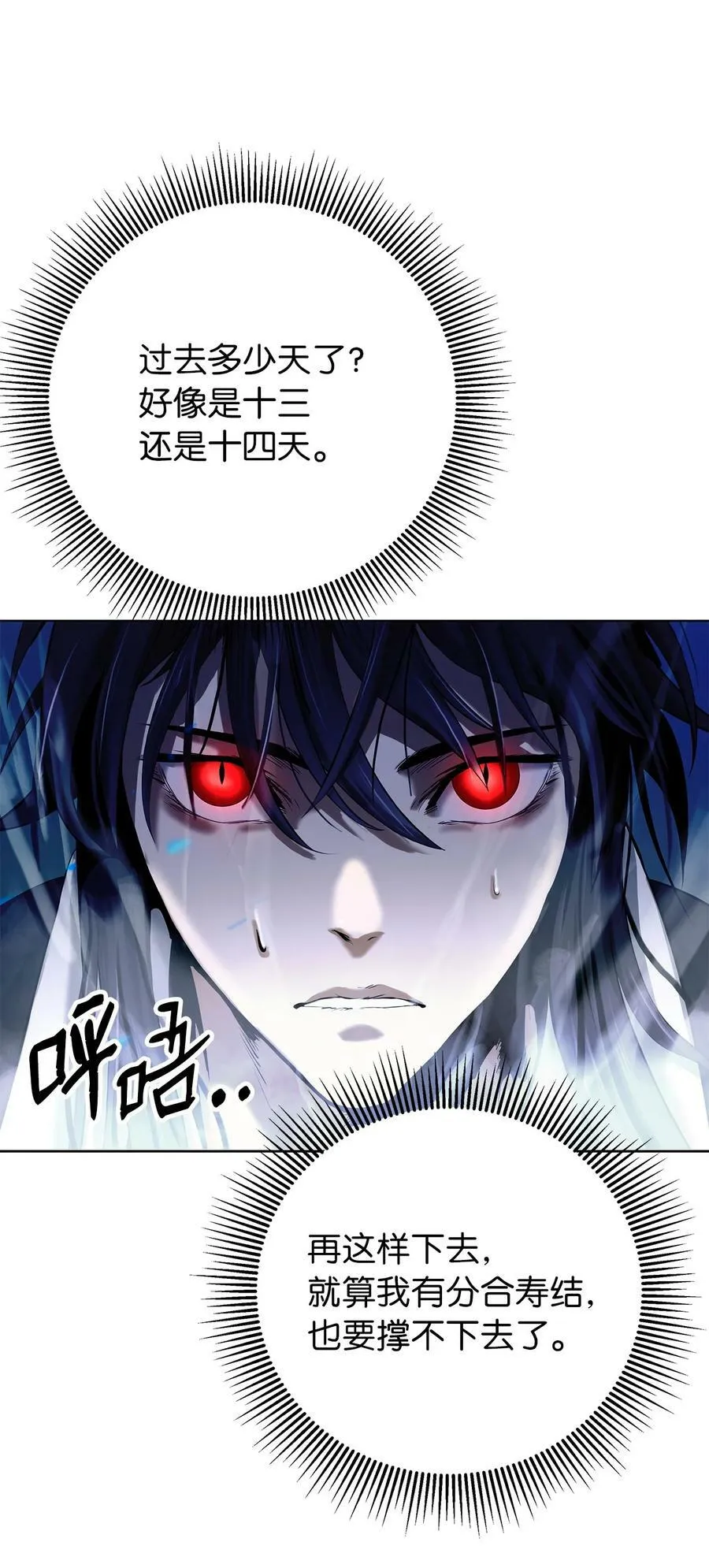 103 忠人之事 第82页