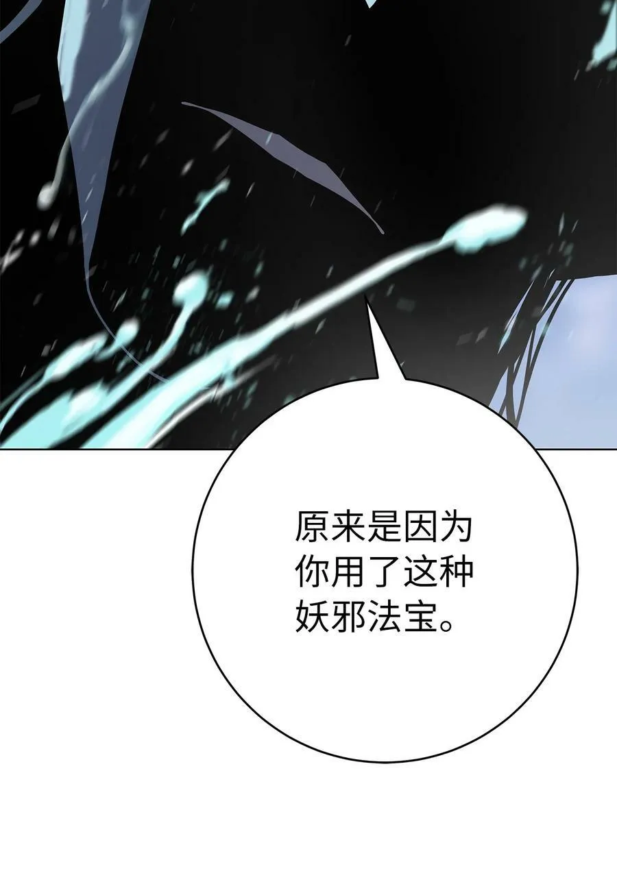 103 忠人之事 第88页
