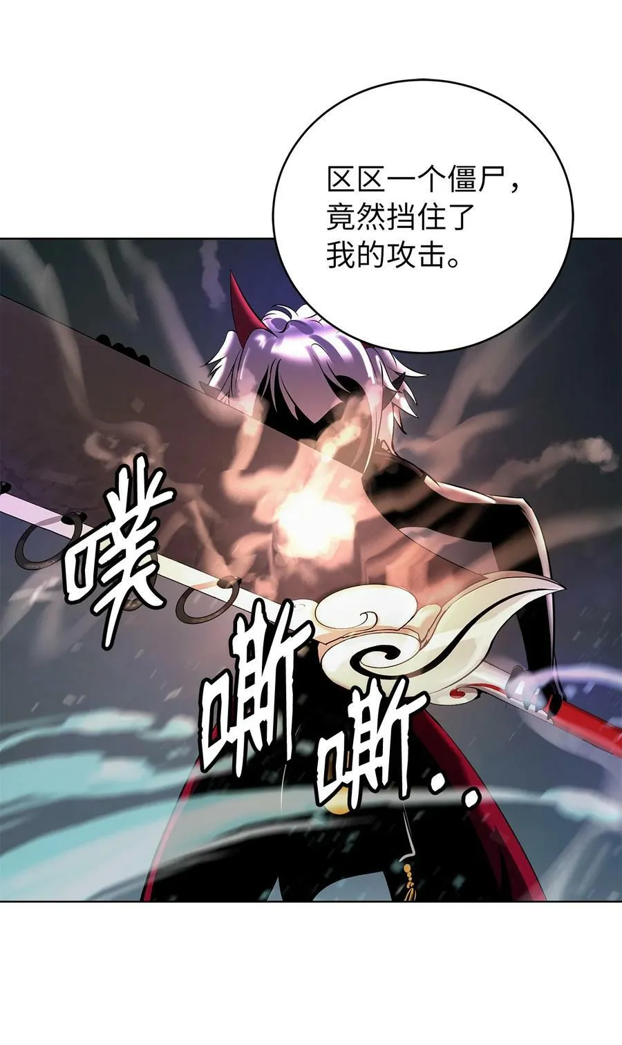 103 忠人之事 第95页