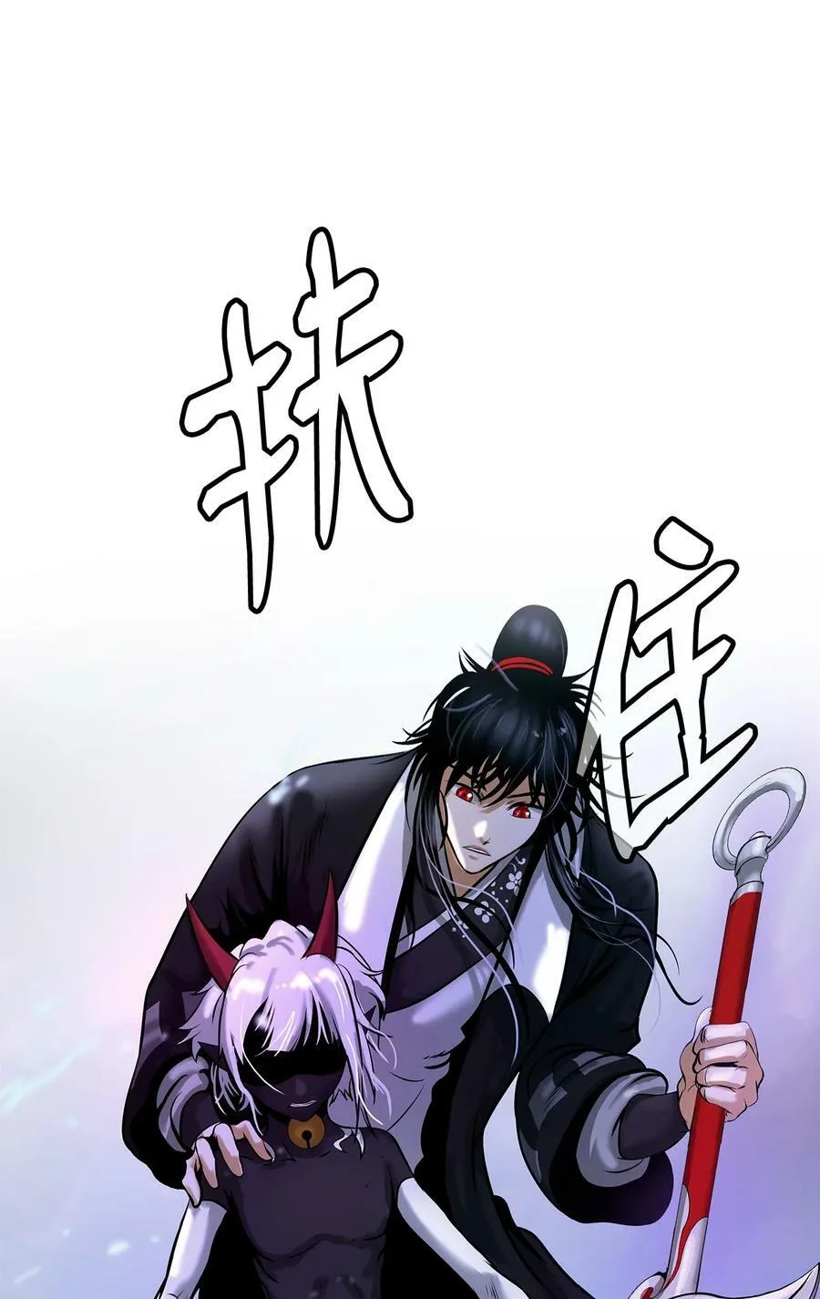 103 忠人之事 第99页