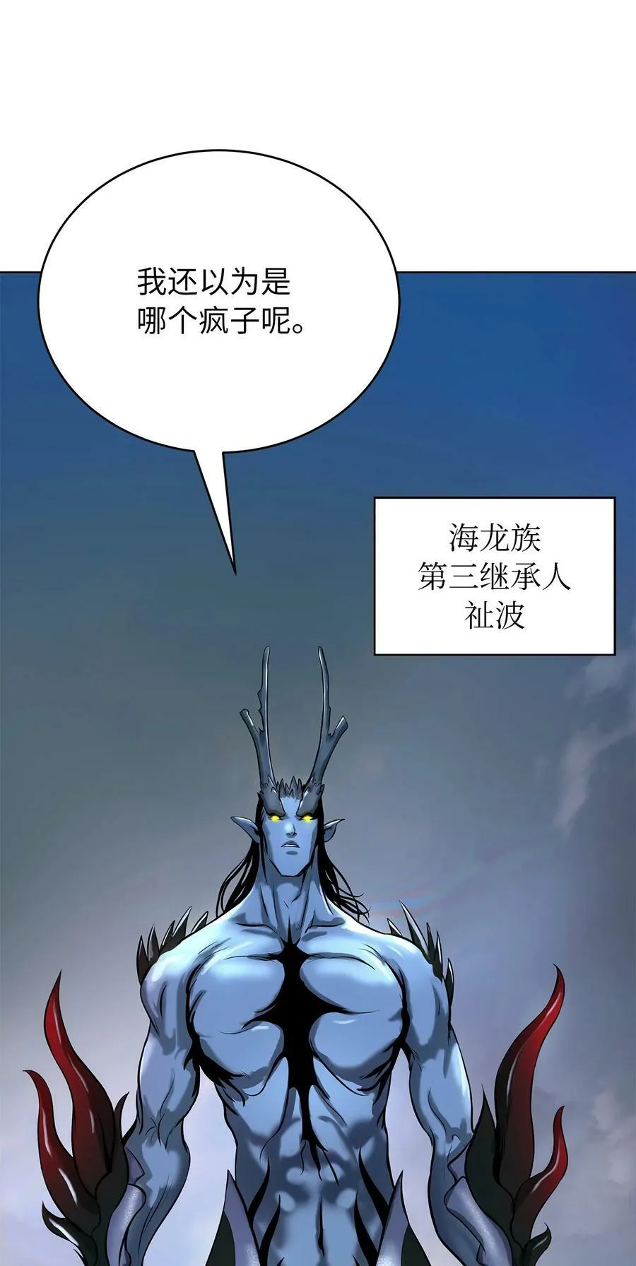 103 忠人之事 第106页