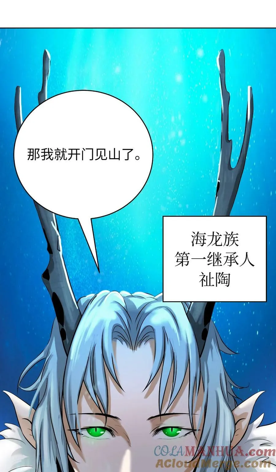 102 一怒之下 第5页