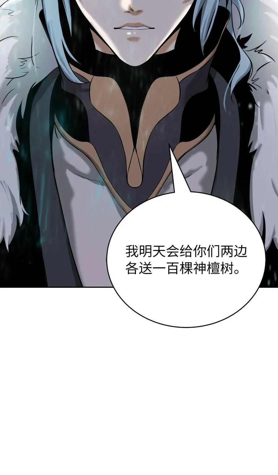 102 一怒之下 第6页