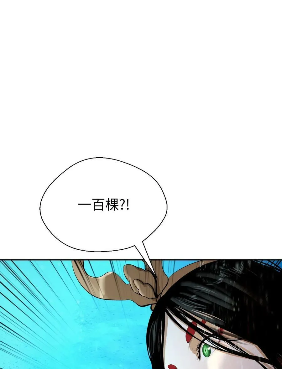 102 一怒之下 第7页