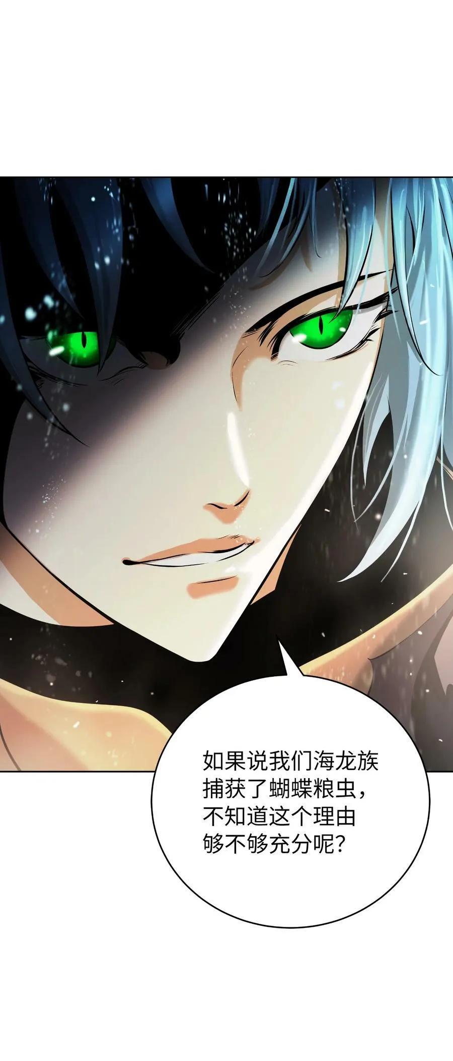102 一怒之下 第11页