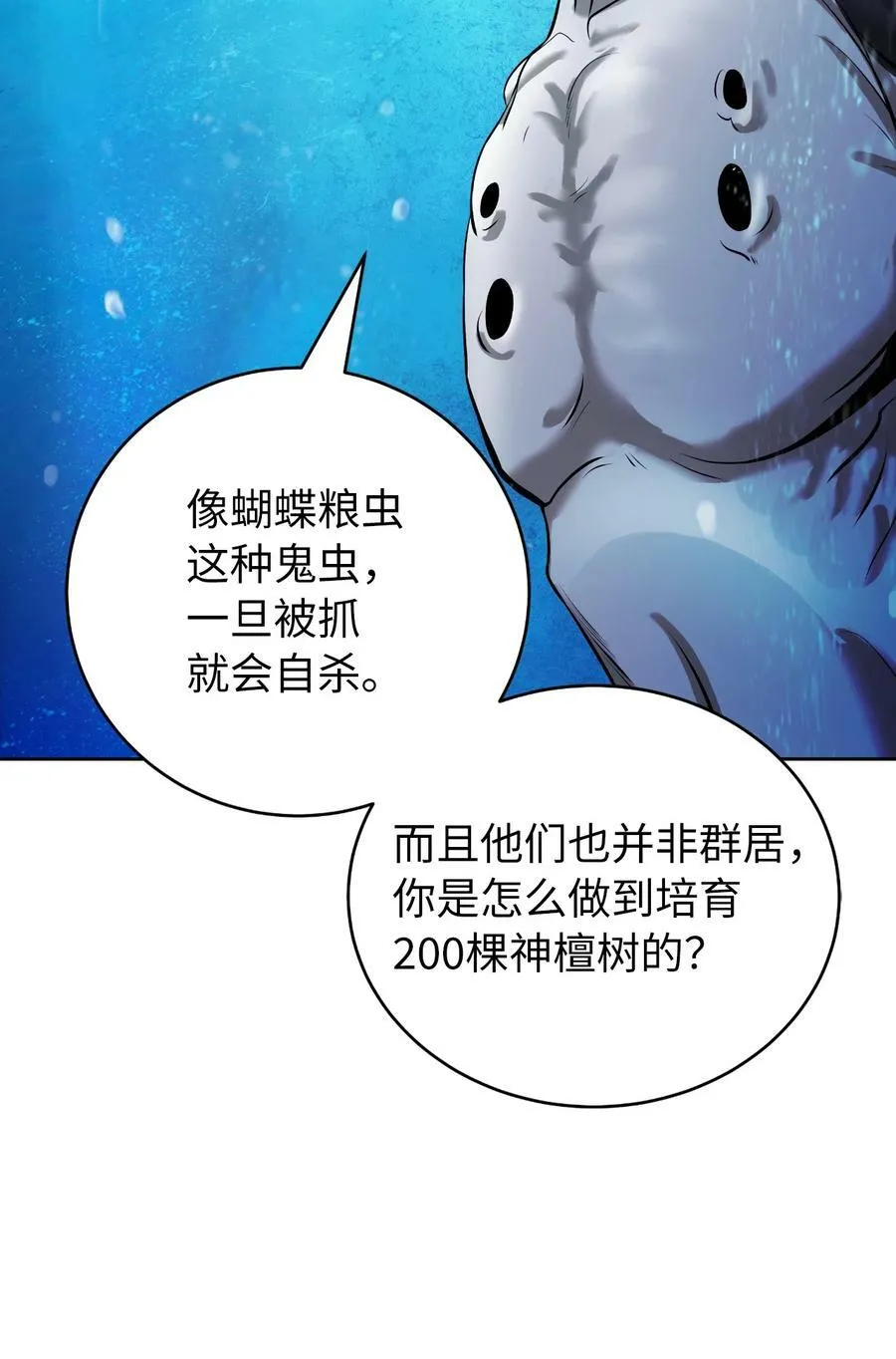 102 一怒之下 第14页