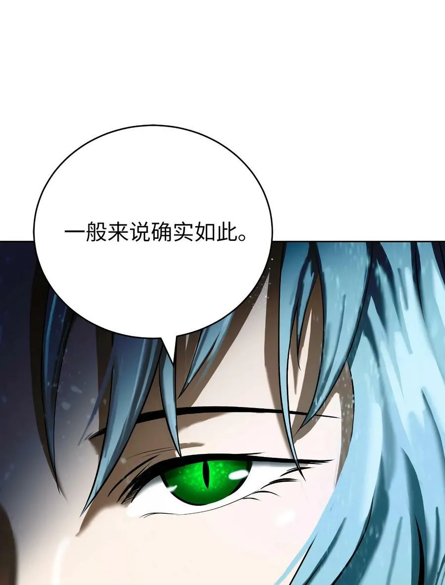 102 一怒之下 第15页