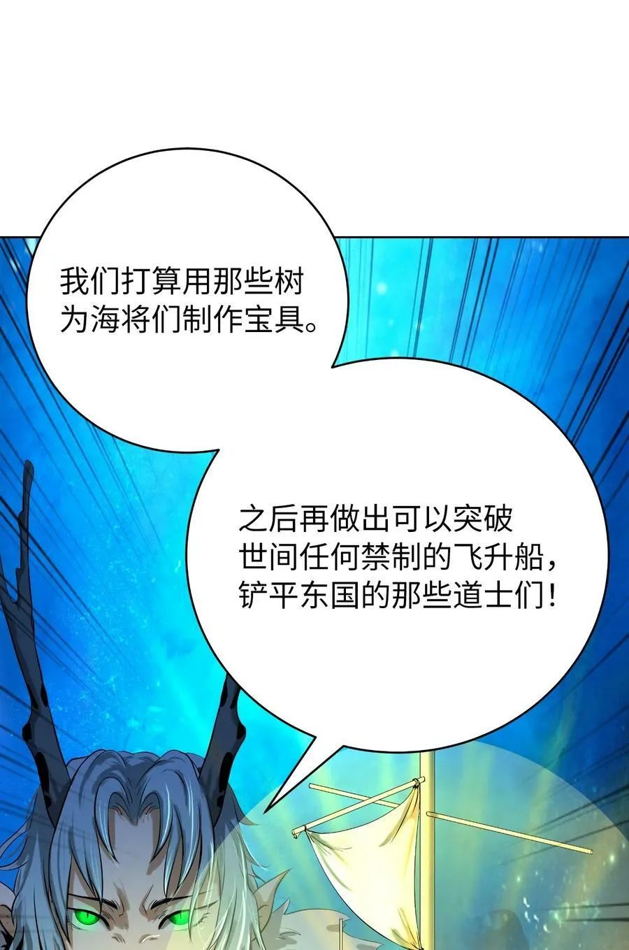 102 一怒之下 第22页