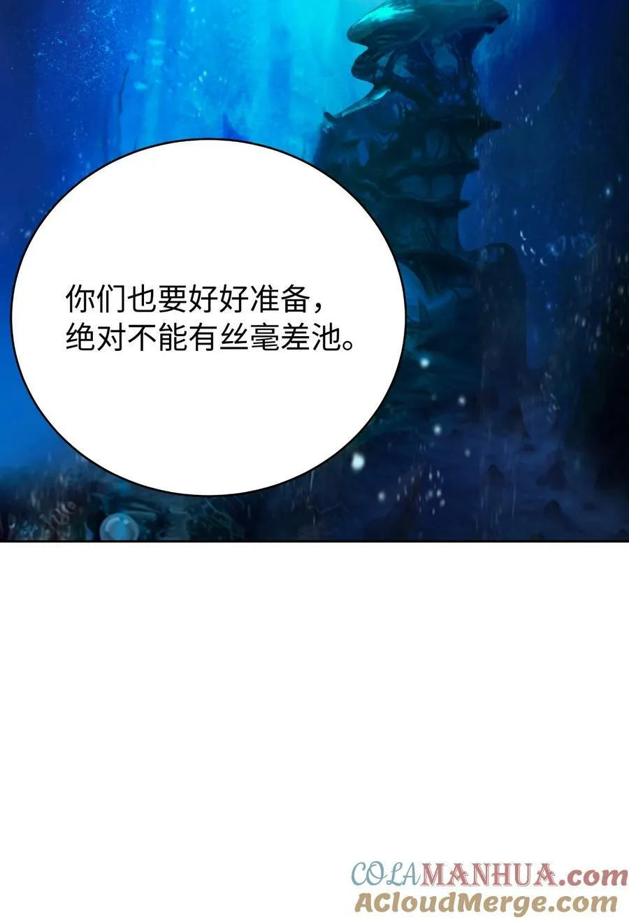 102 一怒之下 第25页