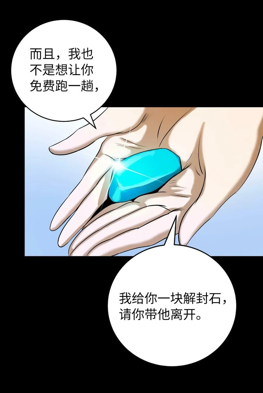 102 一怒之下 第35页