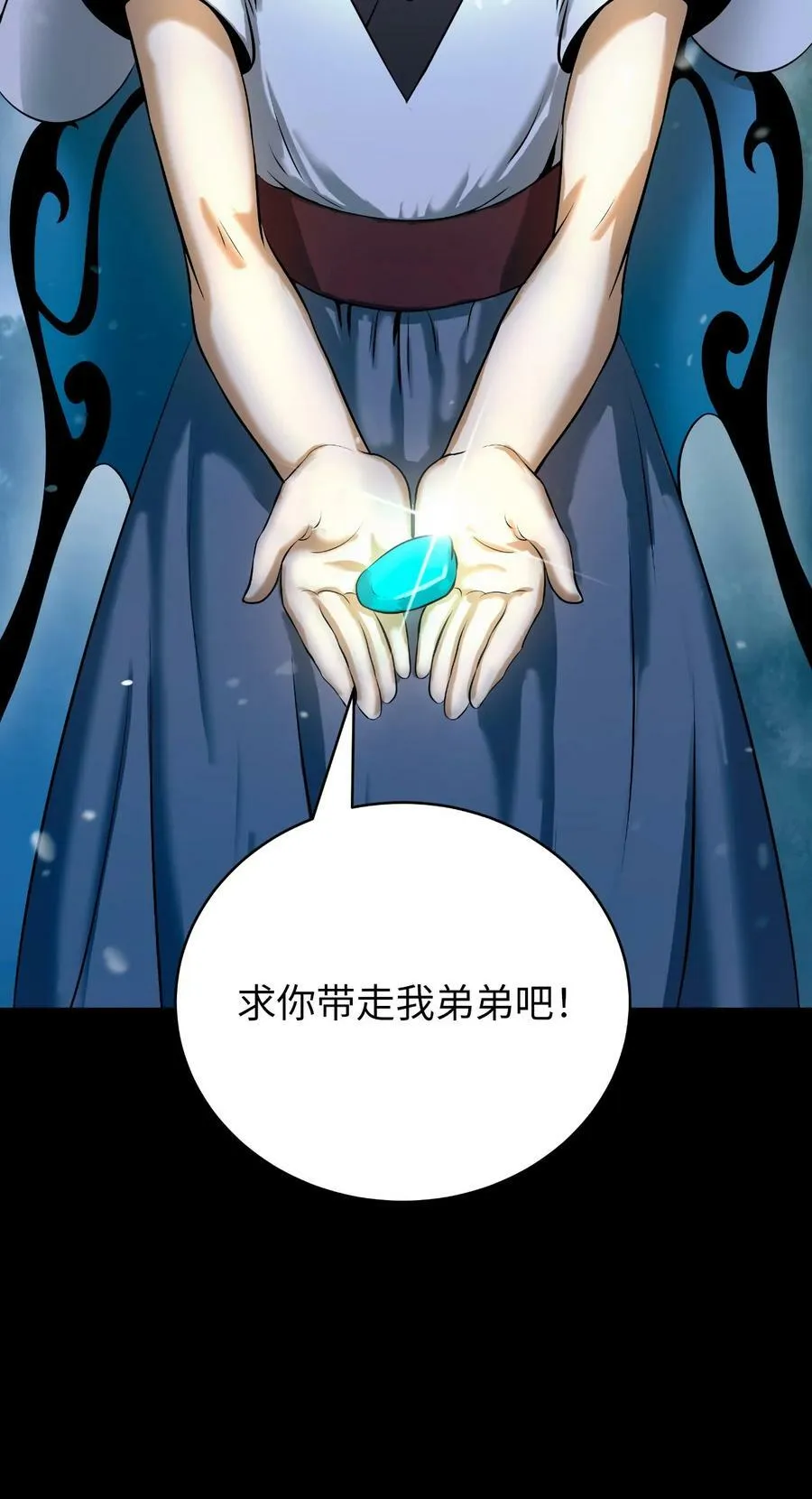 102 一怒之下 第40页