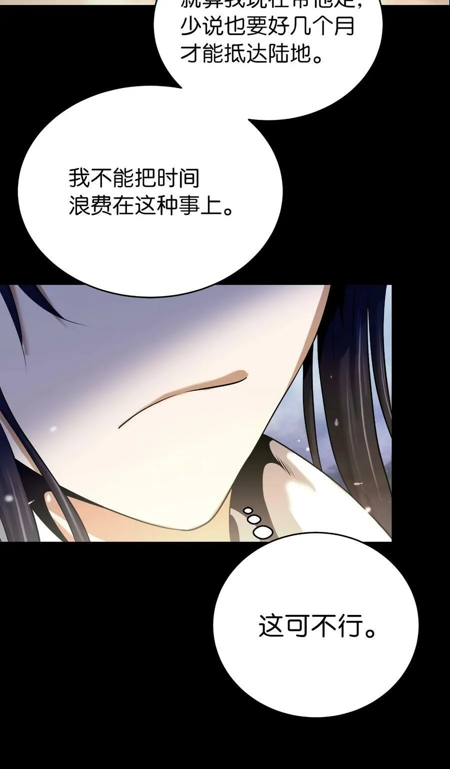 102 一怒之下 第42页