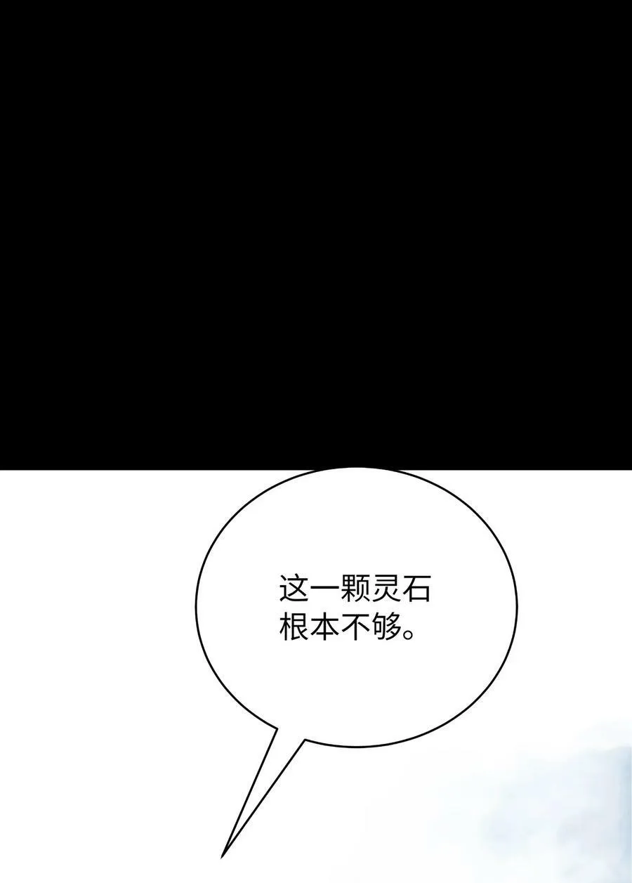 102 一怒之下 第44页