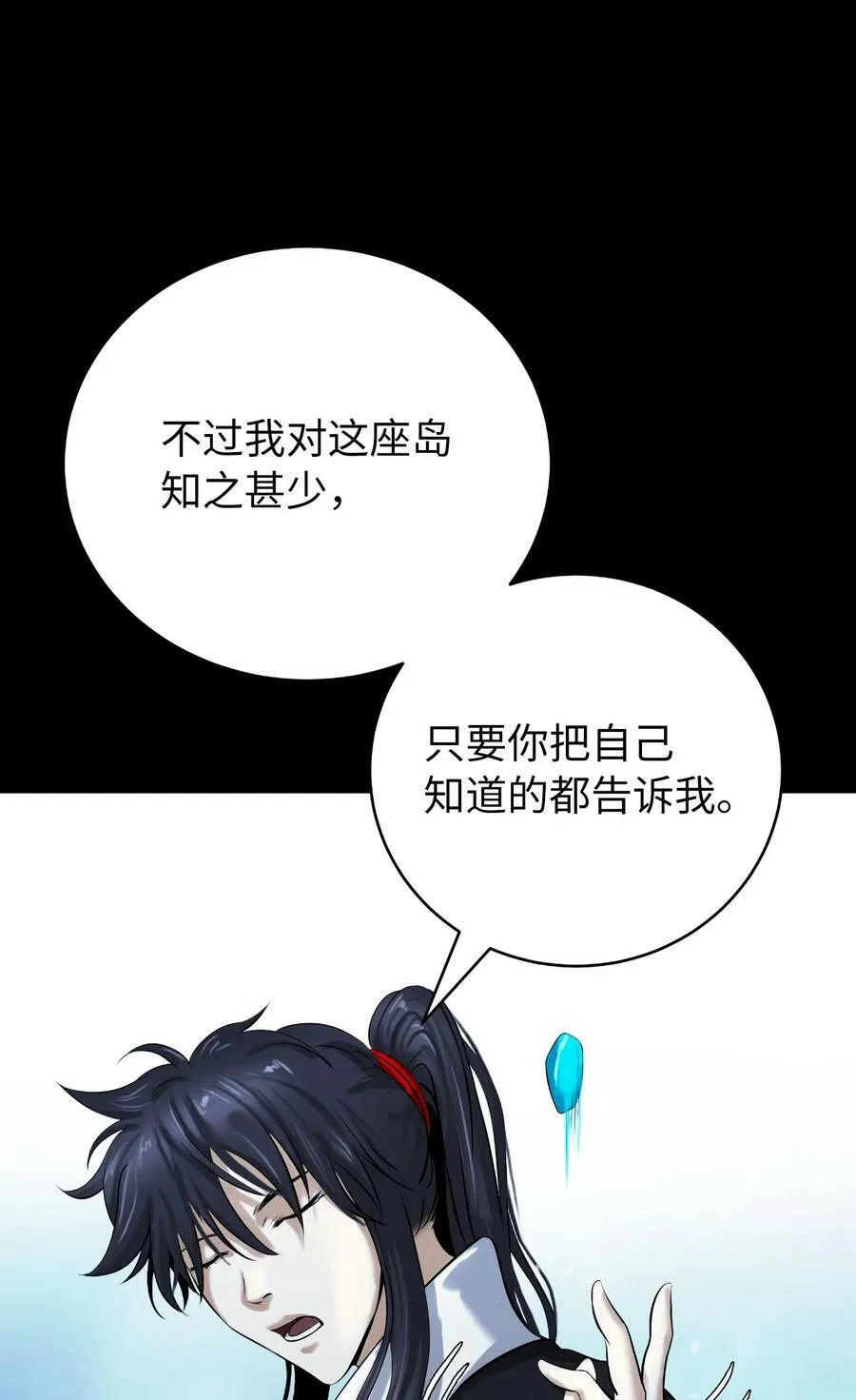 102 一怒之下 第46页