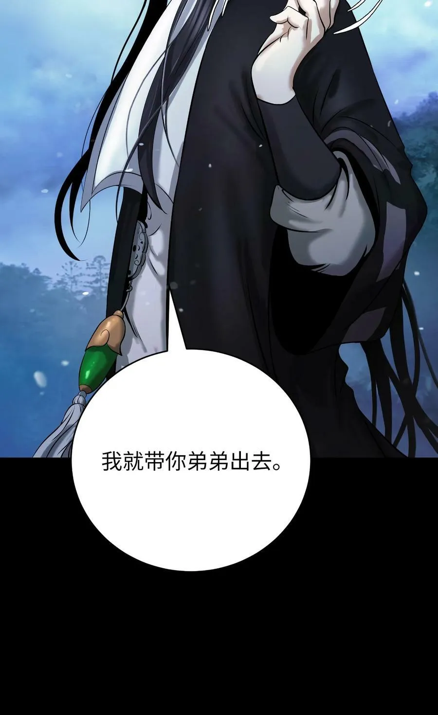 102 一怒之下 第47页