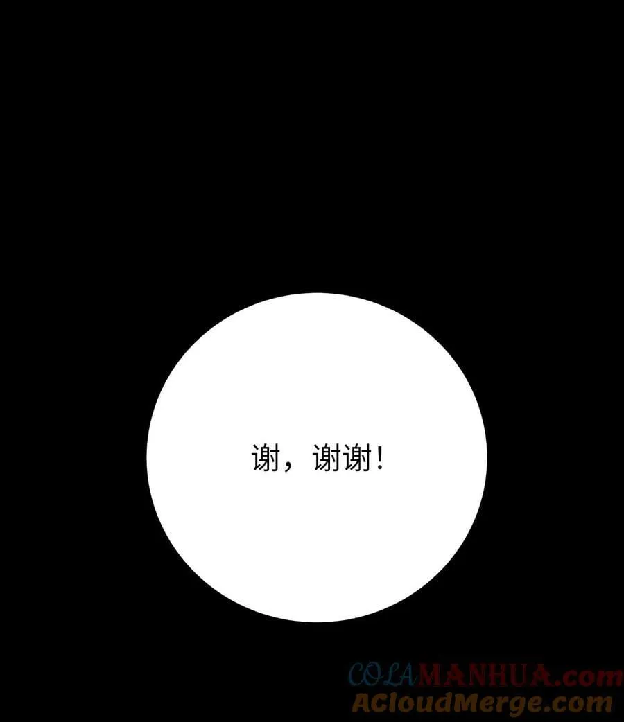 102 一怒之下 第49页