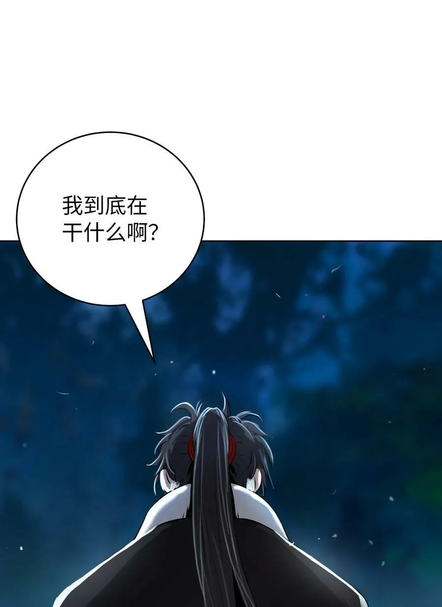 102 一怒之下 第52页