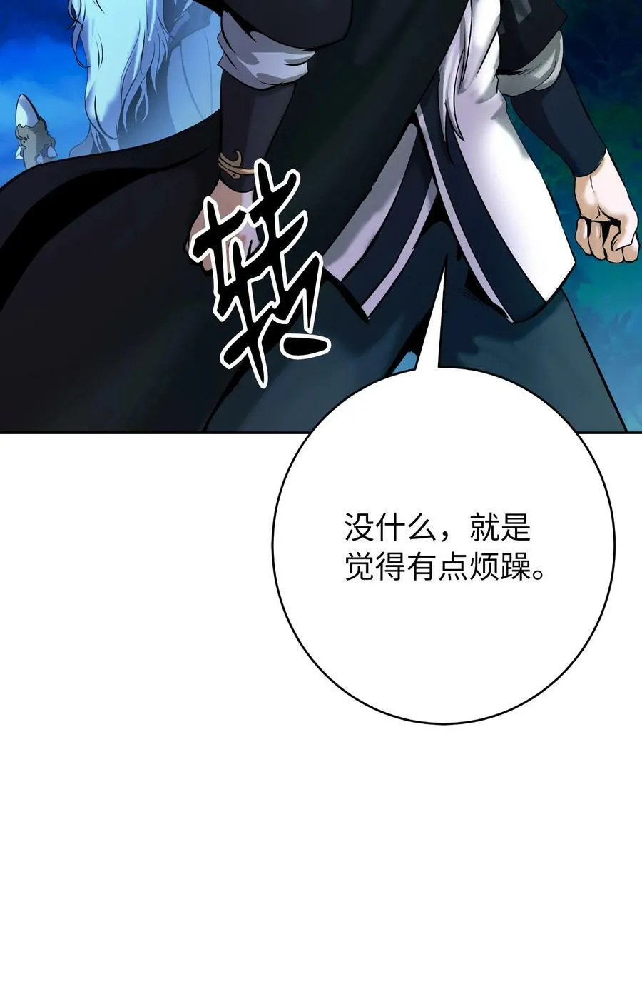 102 一怒之下 第55页