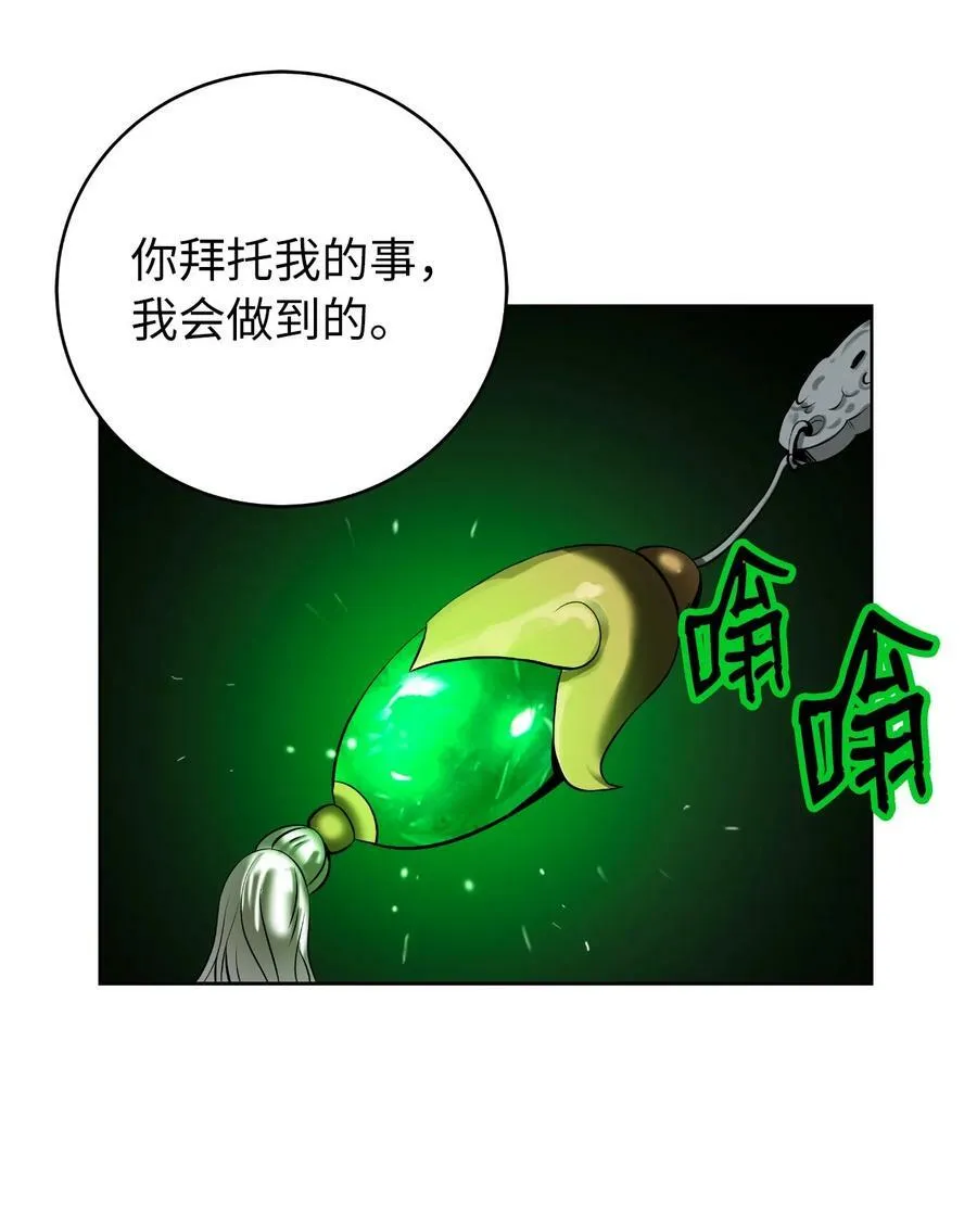 102 一怒之下 第78页