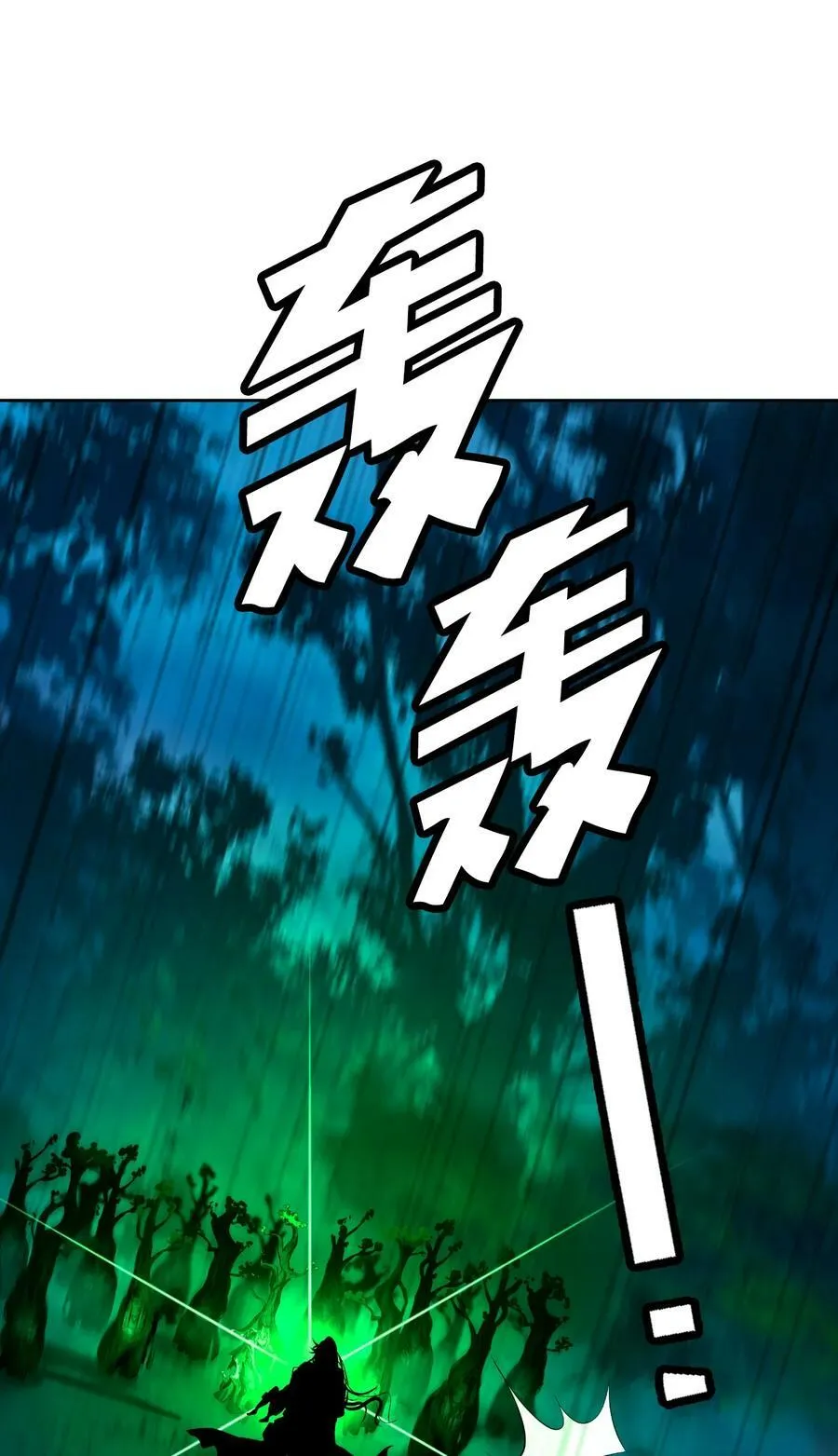 102 一怒之下 第79页