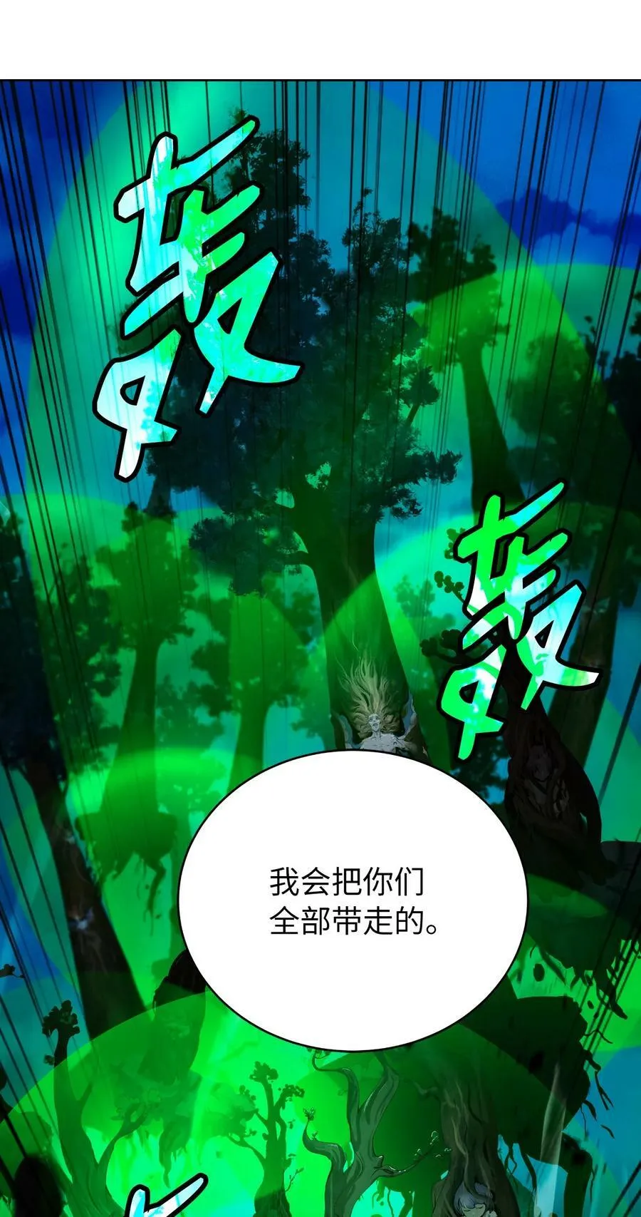 102 一怒之下 第82页
