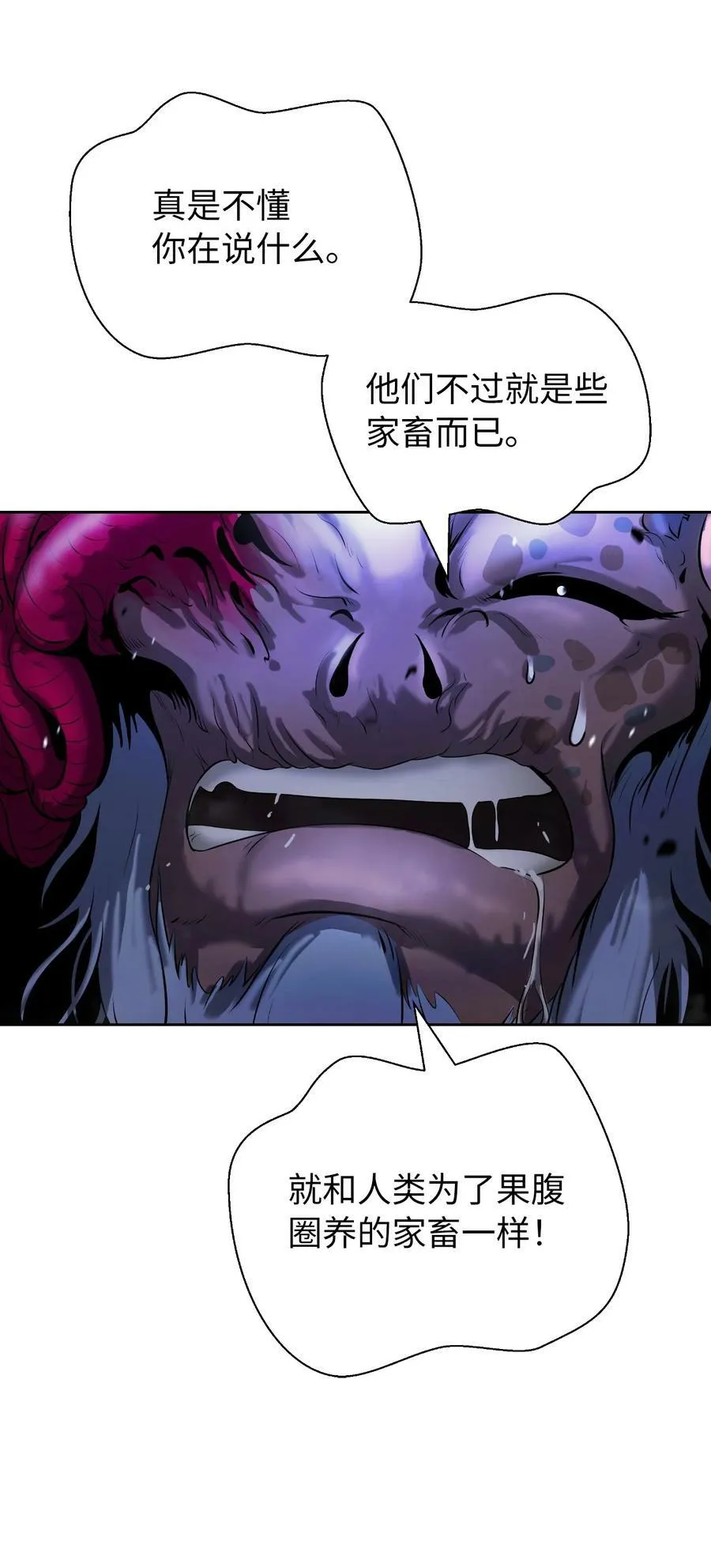102 一怒之下 第95页