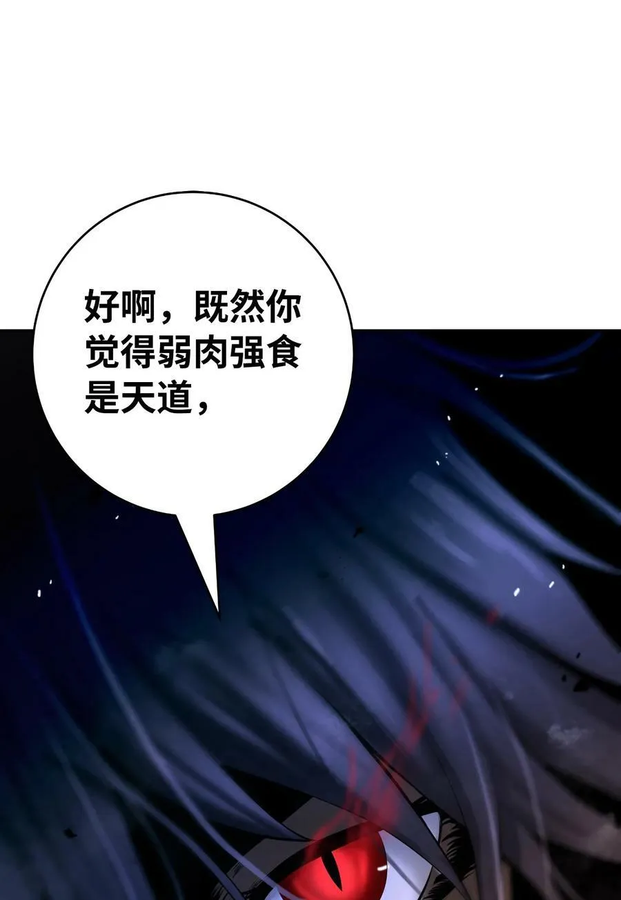 102 一怒之下 第99页