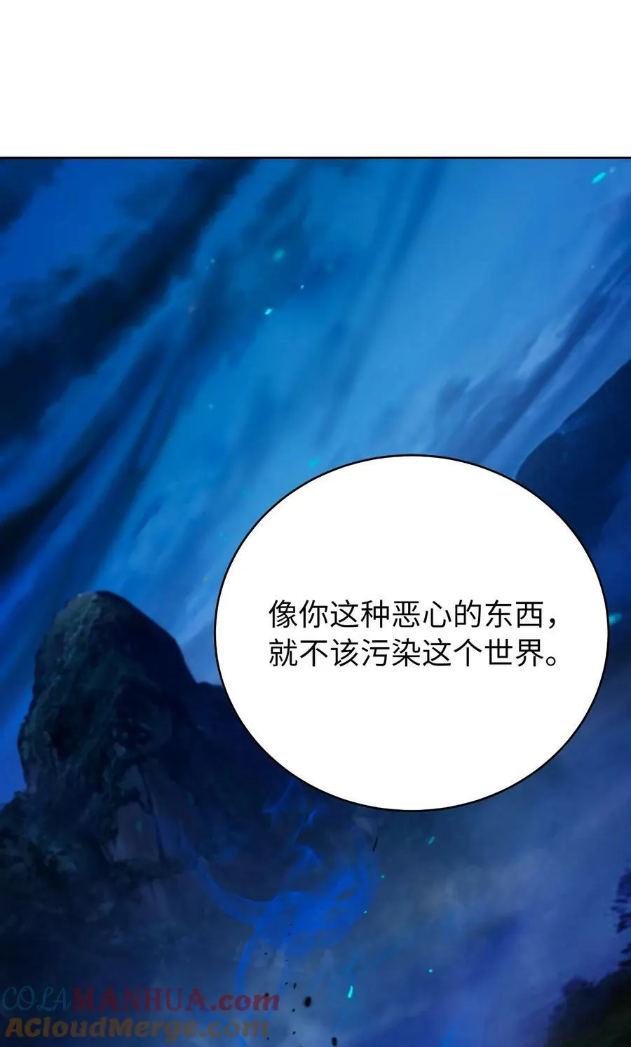 102 一怒之下 第105页