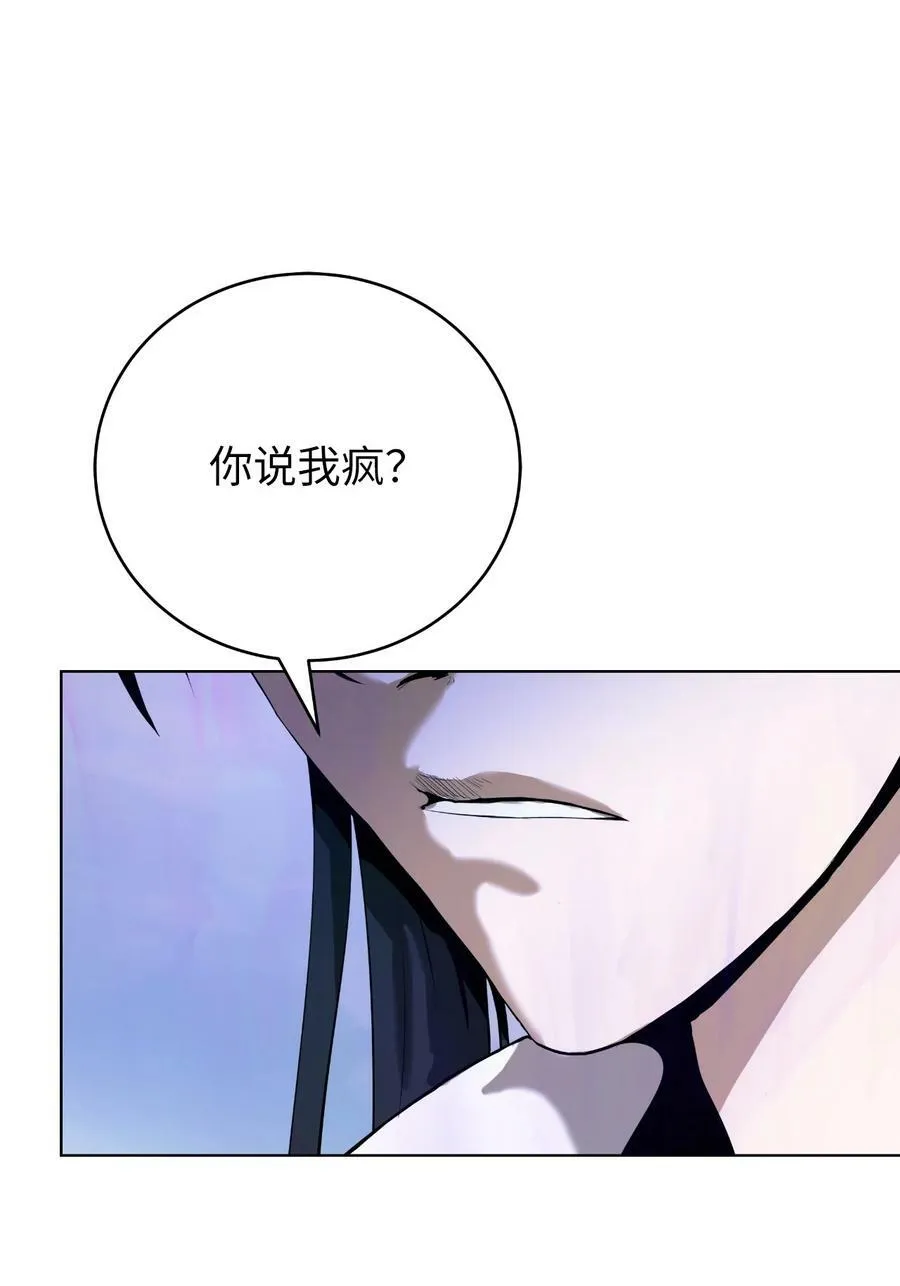 104 前往东国 第3页