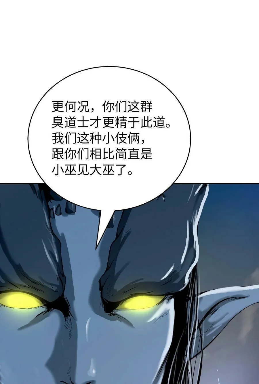 104 前往东国 第6页