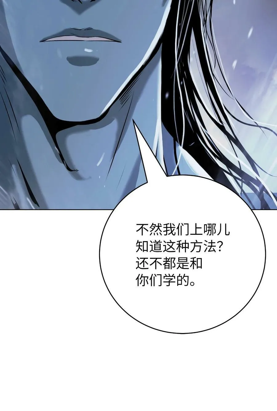 104 前往东国 第7页