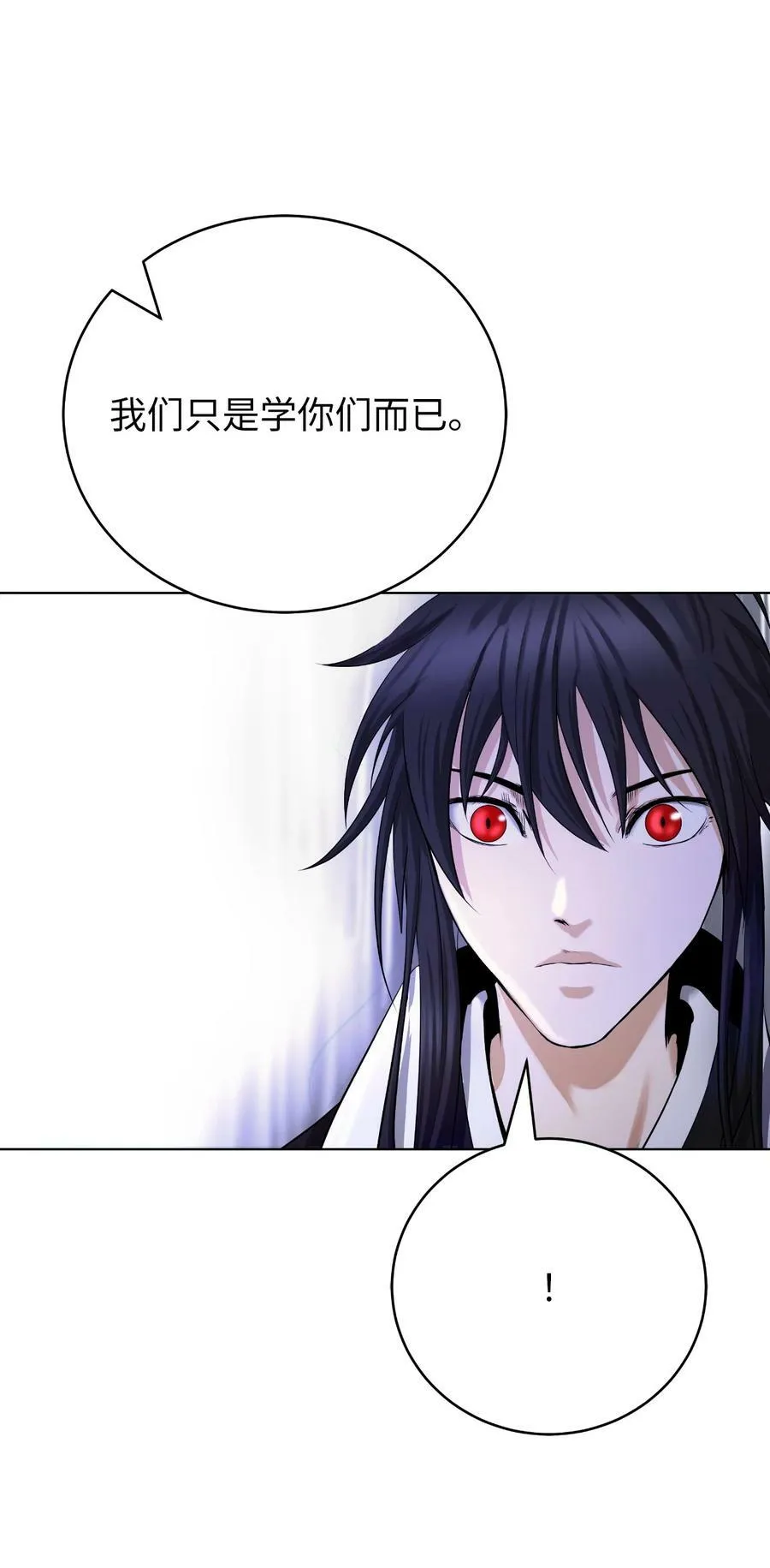 104 前往东国 第8页