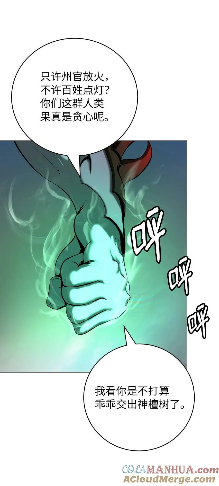 104 前往东国 第9页
