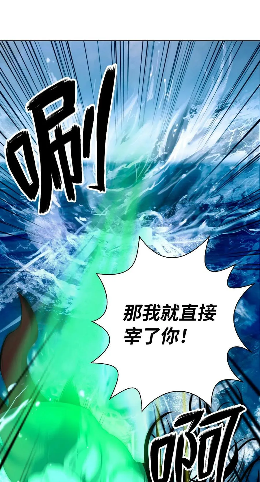 104 前往东国 第10页