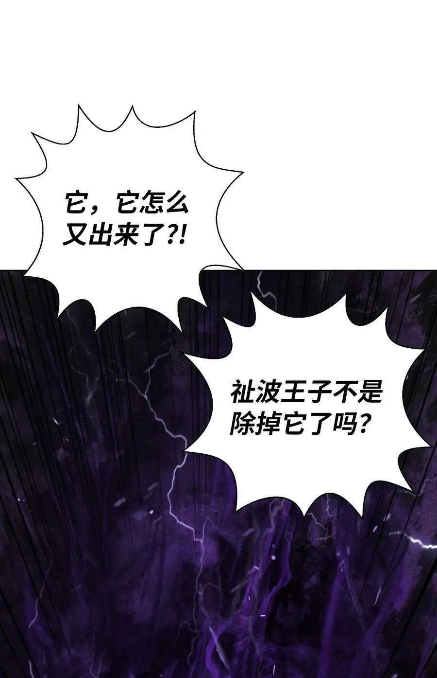 104 前往东国 第22页