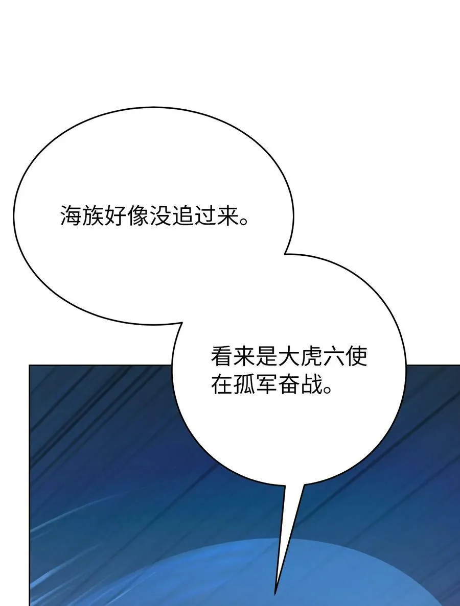 104 前往东国 第31页