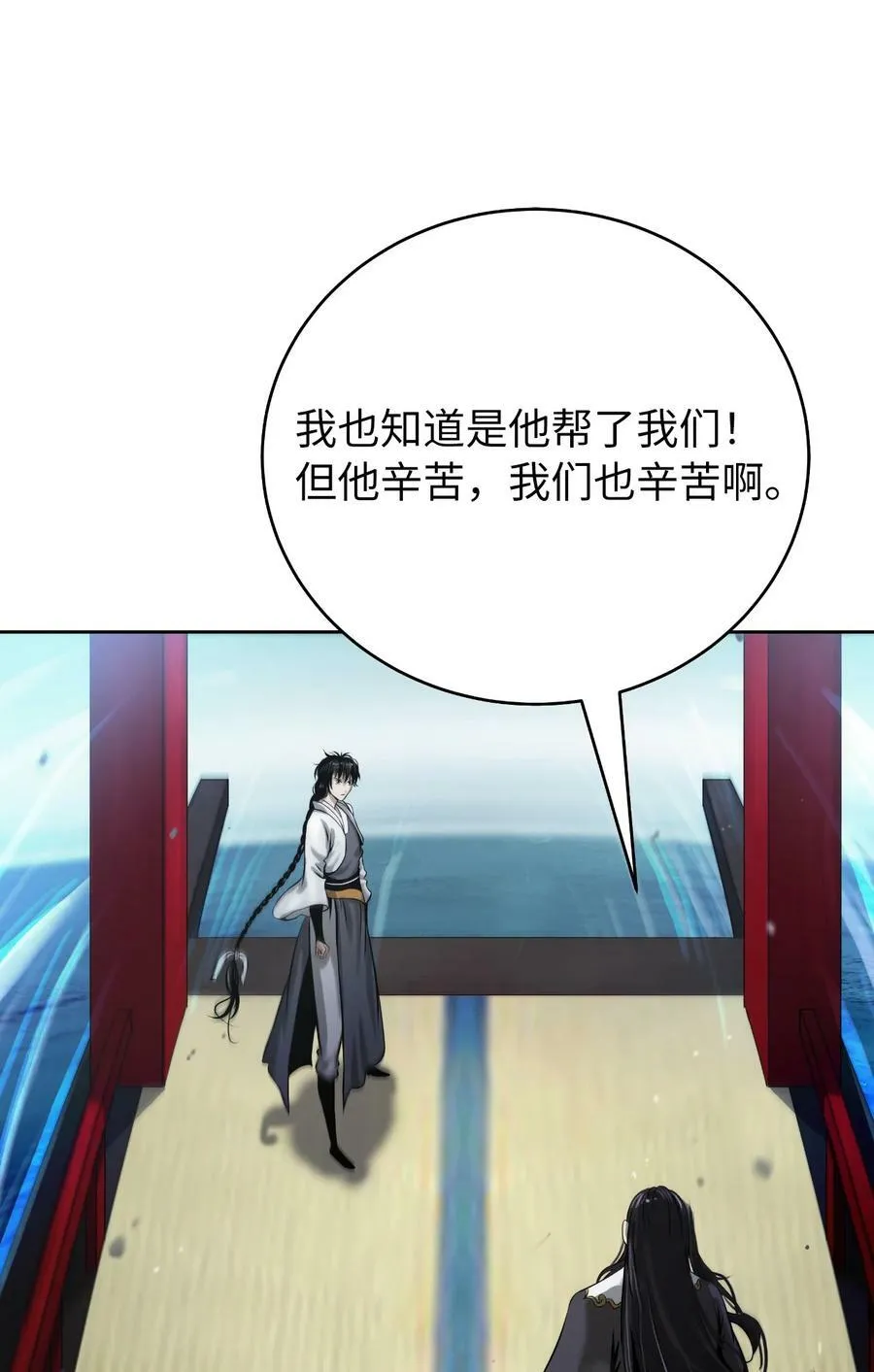 104 前往东国 第36页