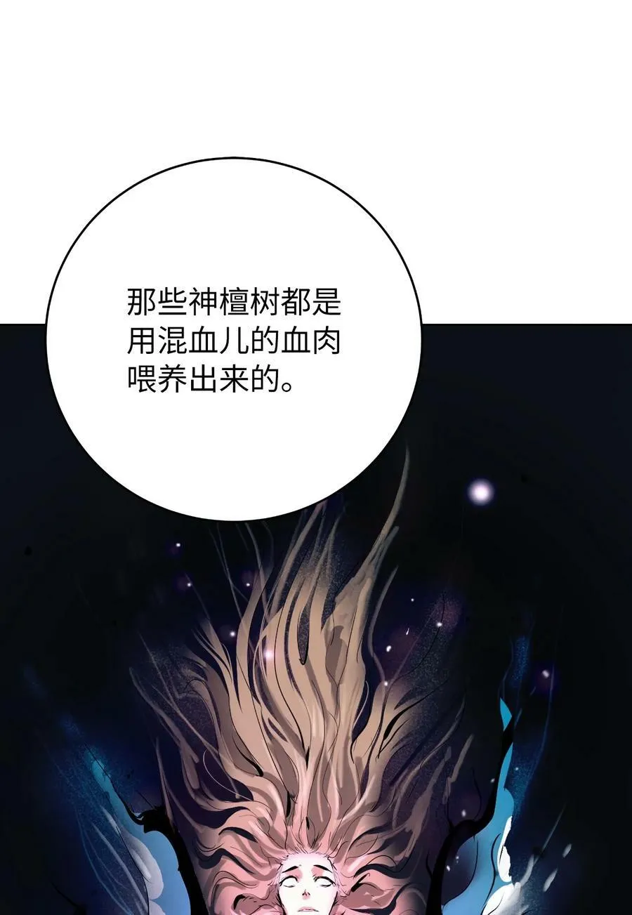 104 前往东国 第39页