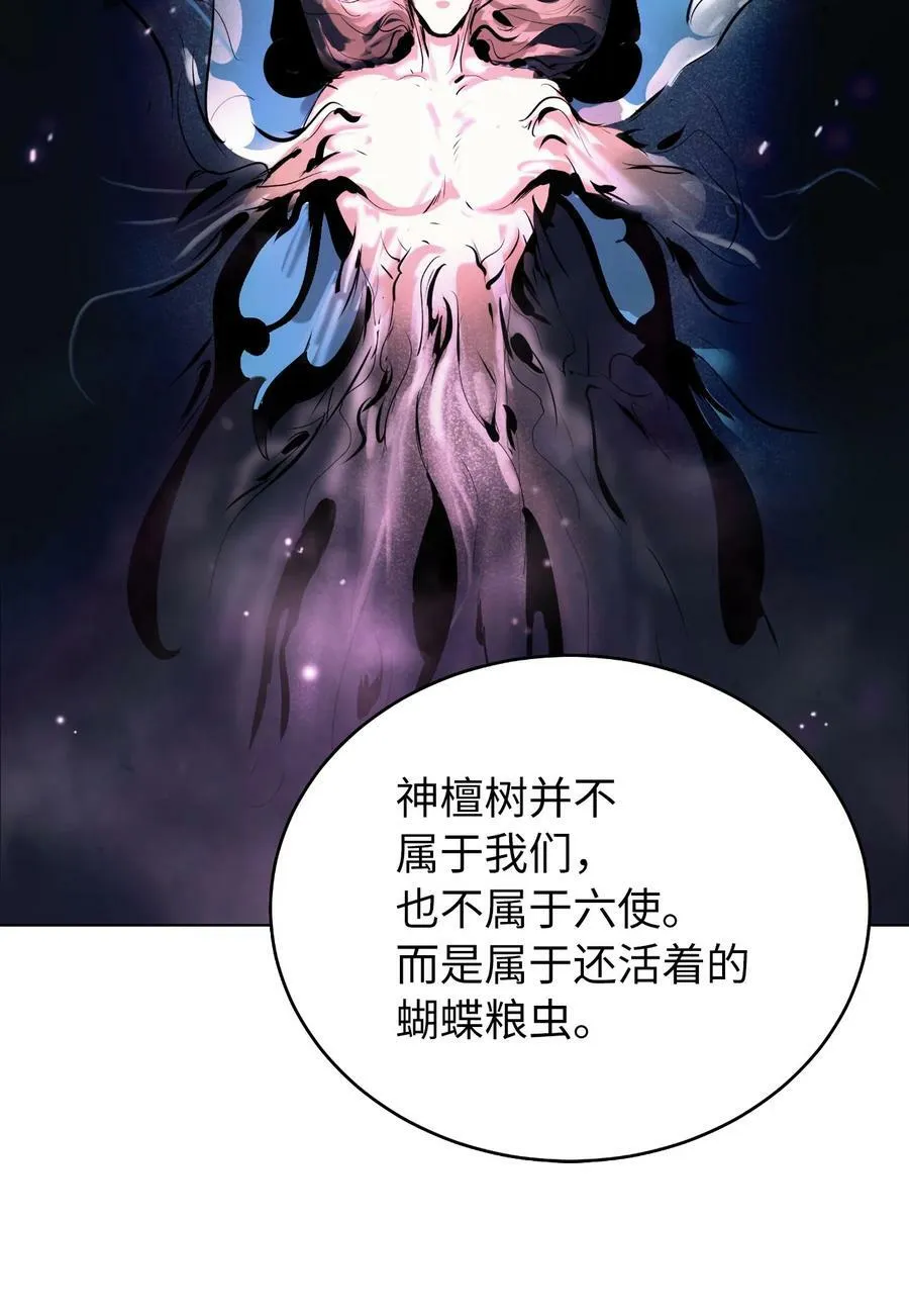 104 前往东国 第40页