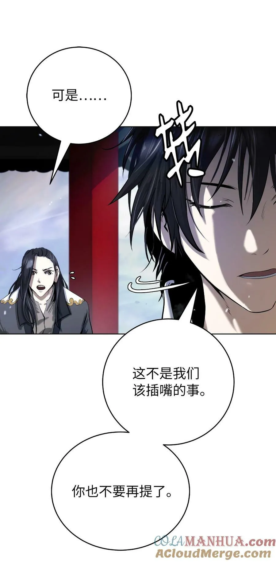104 前往东国 第41页