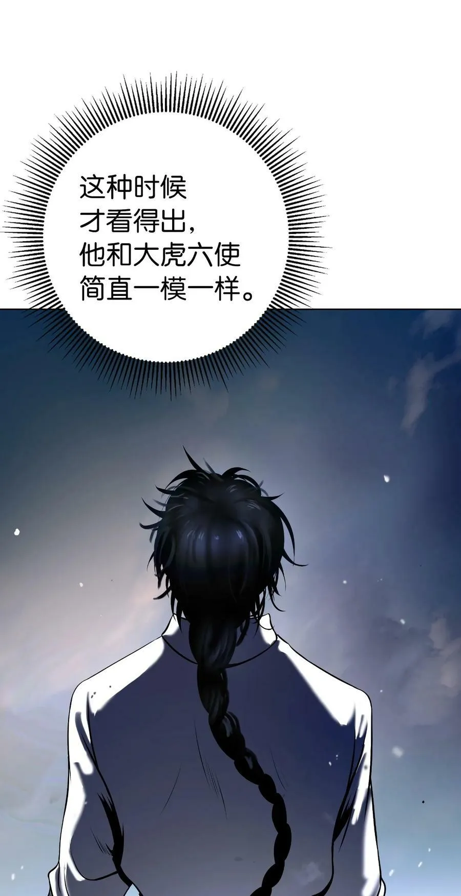 104 前往东国 第44页