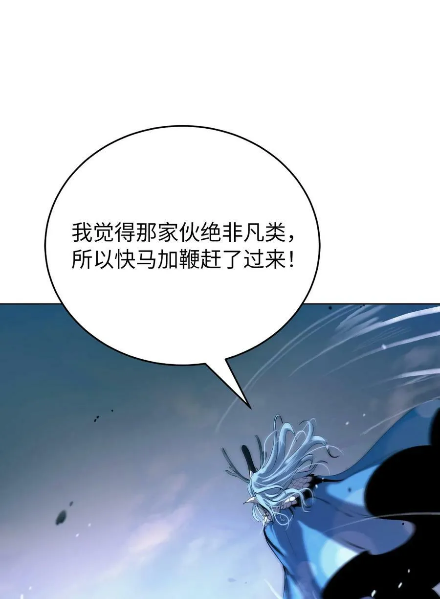 104 前往东国 第62页