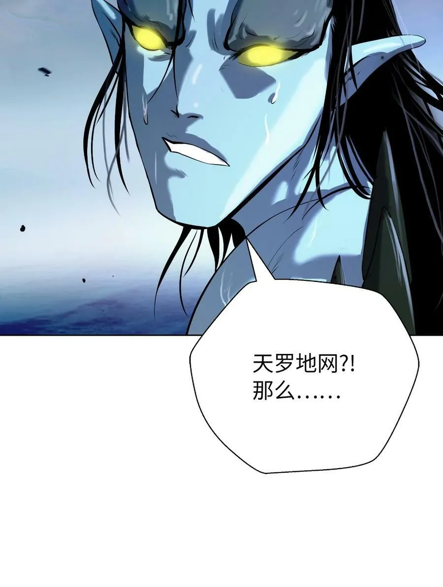 104 前往东国 第67页