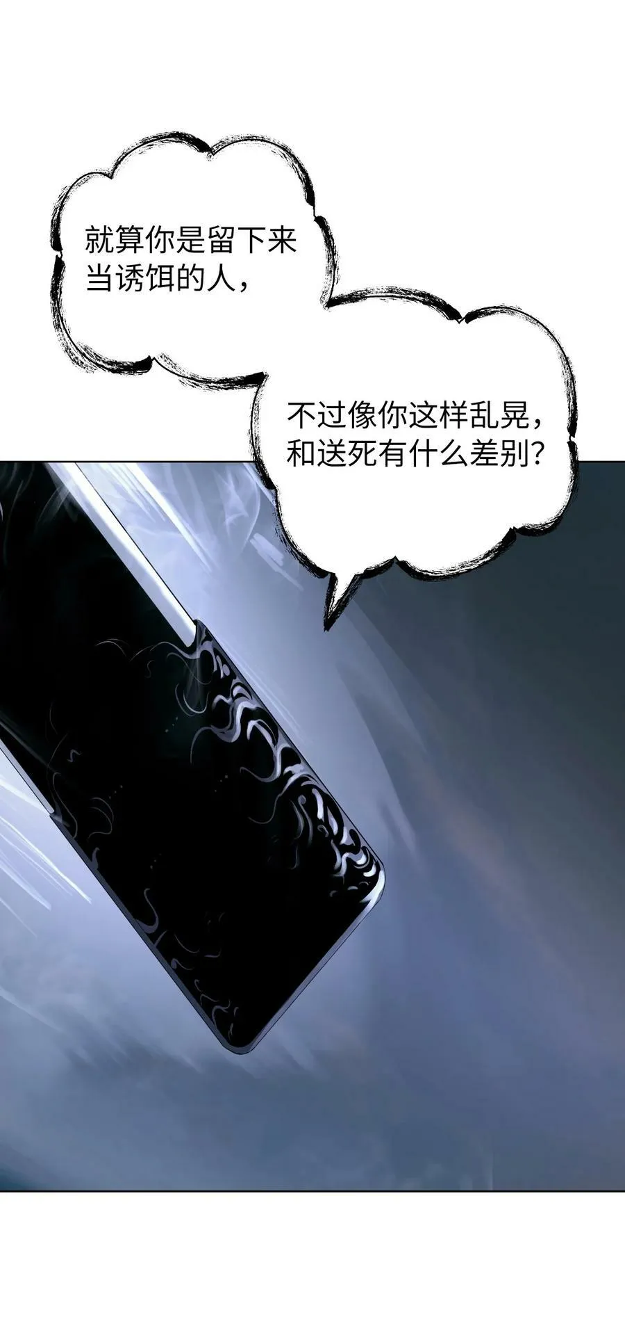 104 前往东国 第76页