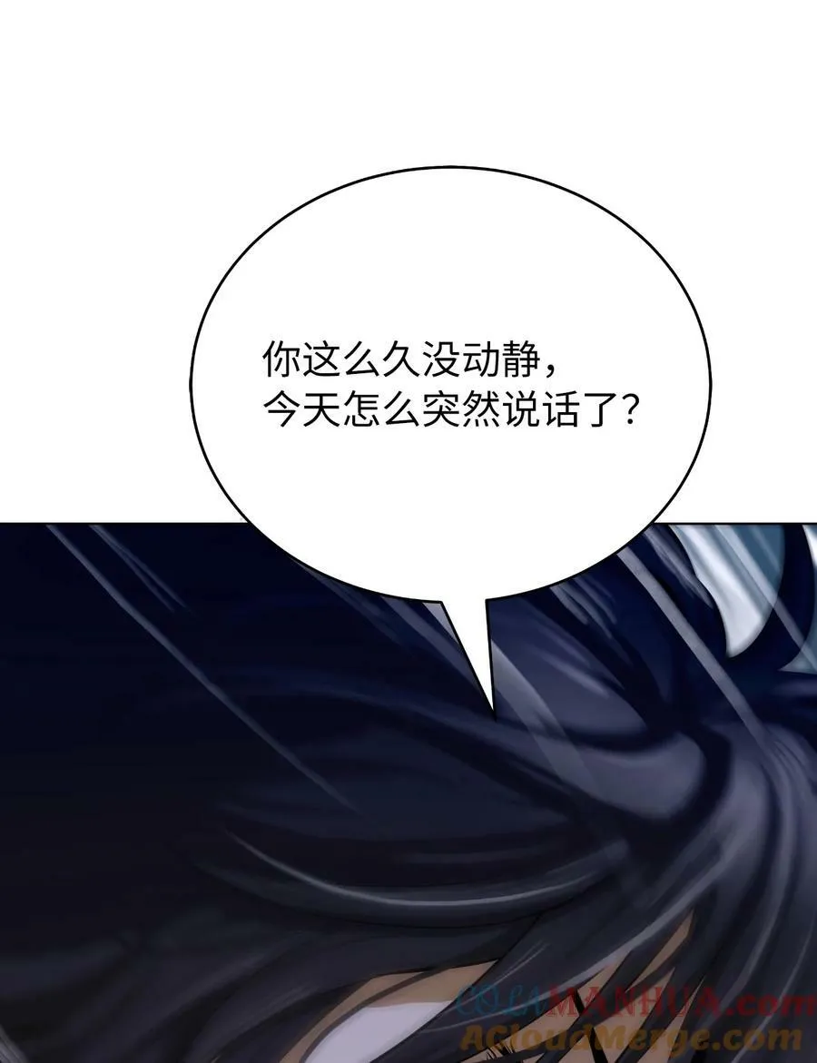 104 前往东国 第77页