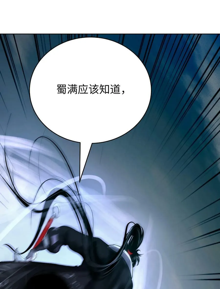 104 前往东国 第79页