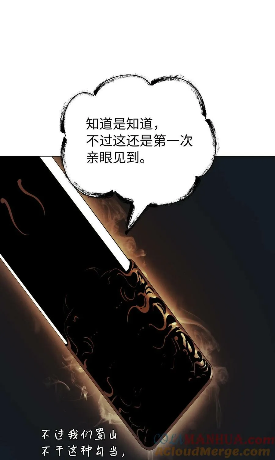 104 前往东国 第81页